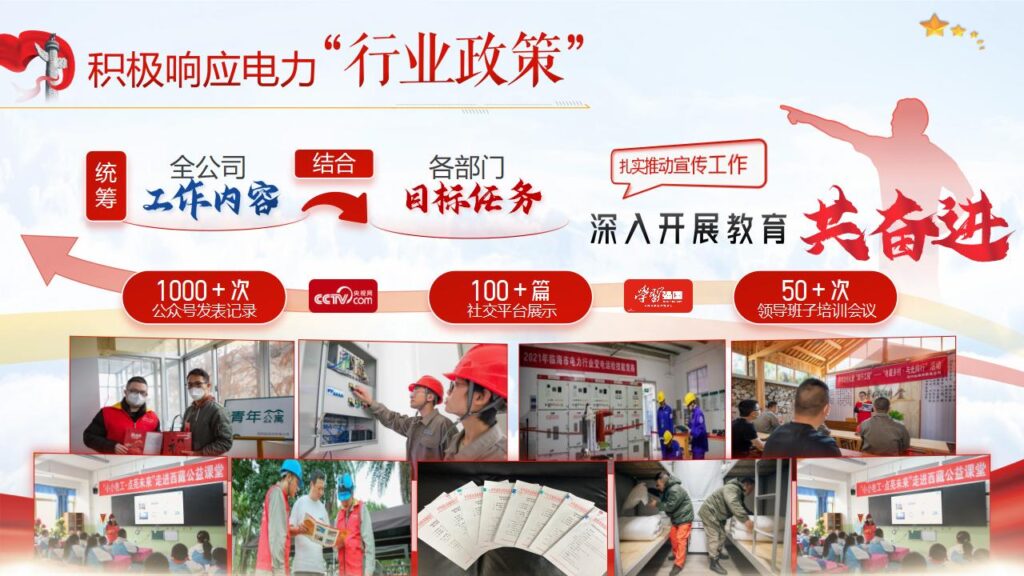 图片[5]-支部书记年度工作述职汇报PPT模板-千文网