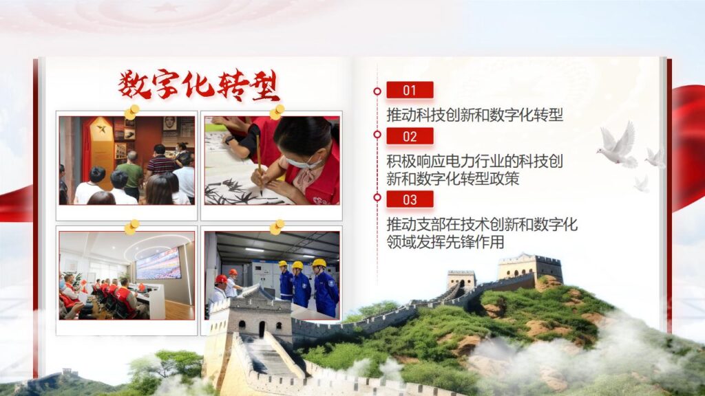 图片[6]-支部书记年度工作述职汇报PPT模板-千文网