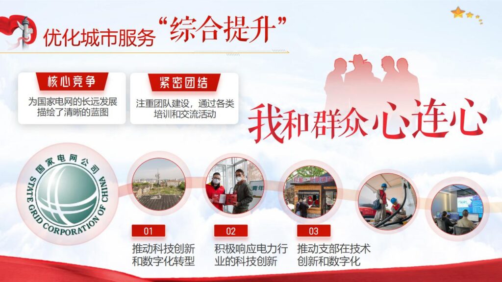 图片[18]-支部书记年度工作述职汇报PPT模板-千文网