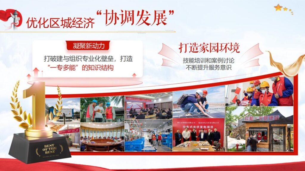 图片[9]-支部书记年度工作述职汇报PPT模板-千文网