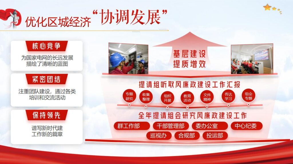 图片[12]-支部书记年度工作述职汇报PPT模板-千文网