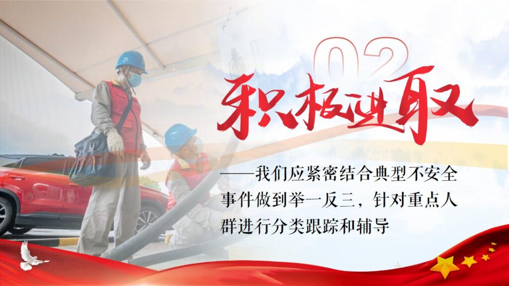 图片[16]-支部书记年度工作述职汇报PPT模板-千文网