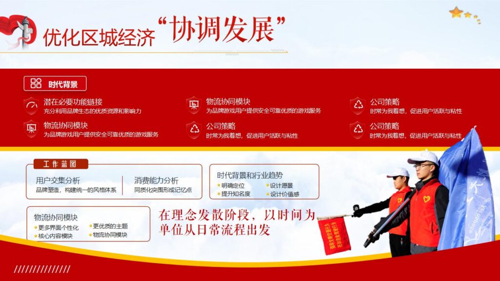 图片[10]-支部书记年度工作述职汇报PPT模板-千文网