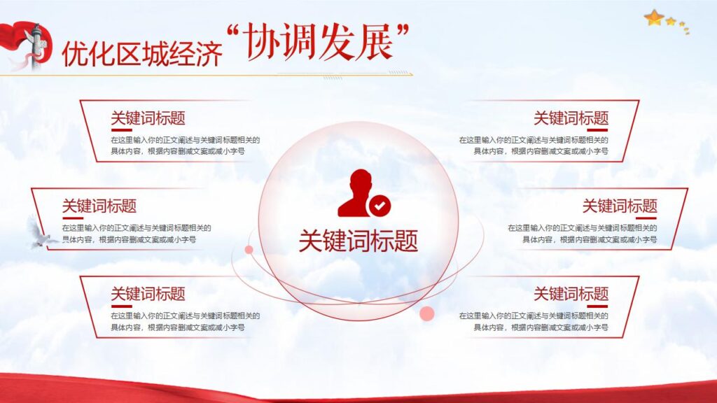 图片[8]-支部书记年度工作述职汇报PPT模板-千文网