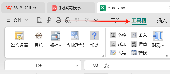 图片[4]-Excel 效率天花板！300 + 逆天功能，WPS/Office 全兼容，免费真香！-千文网