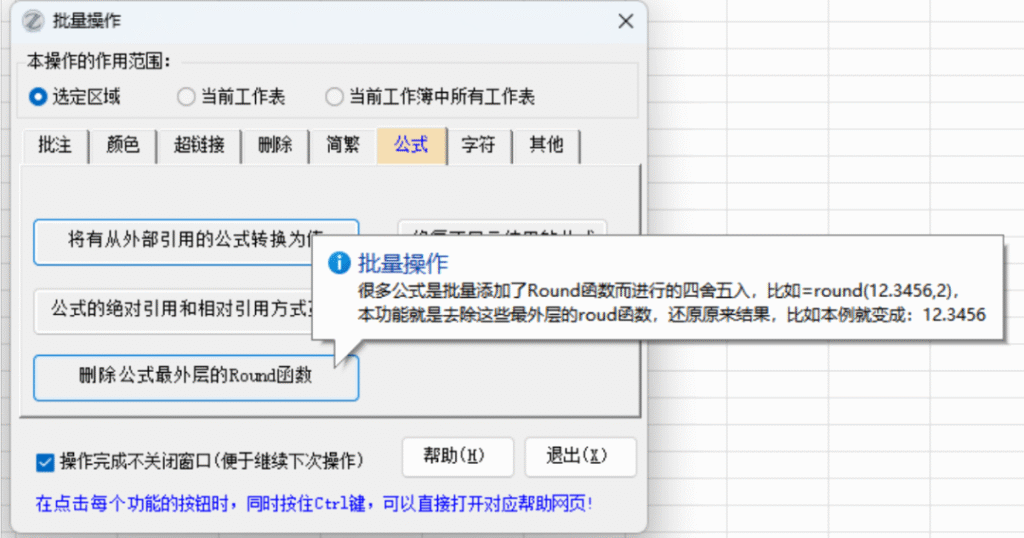 图片[8]-Excel 效率天花板！300 + 逆天功能，WPS/Office 全兼容，免费真香！-千文网