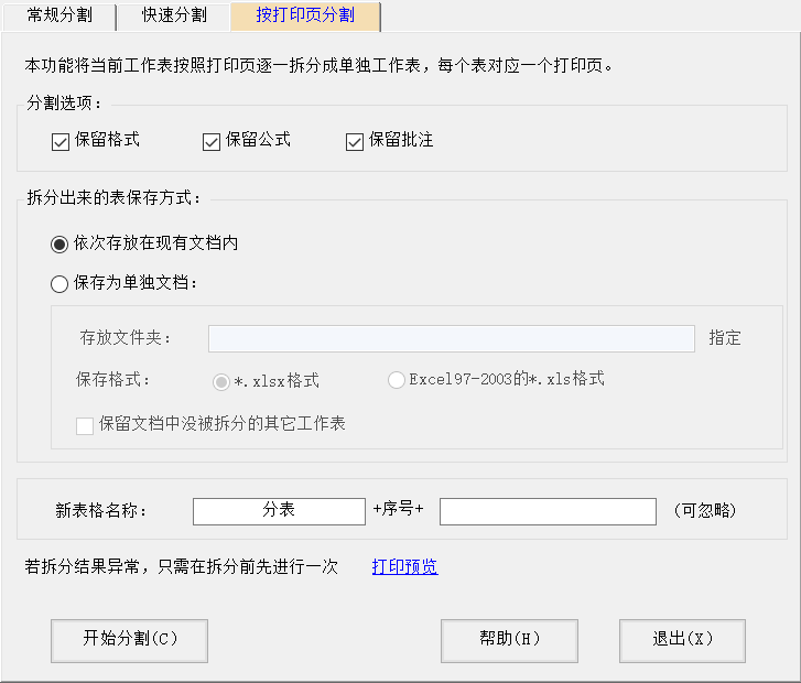 图片[12]-Excel 效率天花板！300 + 逆天功能，WPS/Office 全兼容，免费真香！-千文网