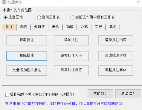 图片[13]-Excel 效率天花板！300 + 逆天功能，WPS/Office 全兼容，免费真香！-千文网