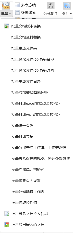 图片[14]-Excel 效率天花板！300 + 逆天功能，WPS/Office 全兼容，免费真香！-千文网