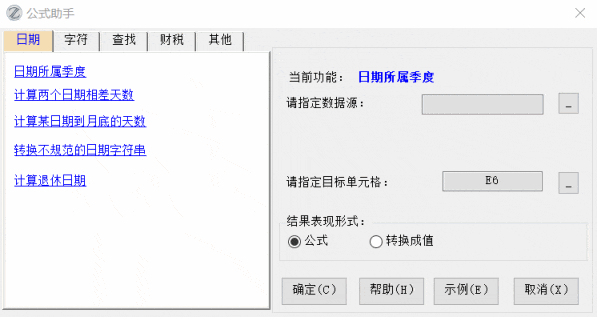 图片[15]-Excel 效率天花板！300 + 逆天功能，WPS/Office 全兼容，免费真香！-千文网