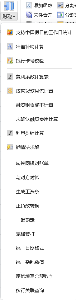 图片[16]-Excel 效率天花板！300 + 逆天功能，WPS/Office 全兼容，免费真香！-千文网