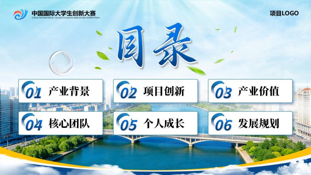 图片[2]-产业命题一智慧污水处理模板-千文网