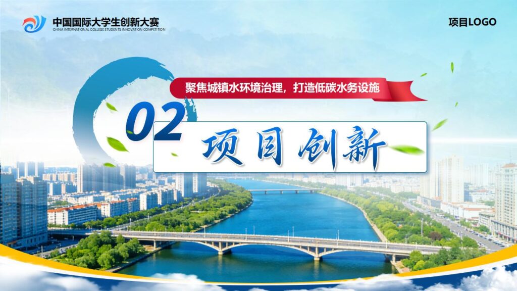 图片[8]-产业命题一智慧污水处理模板-千文网