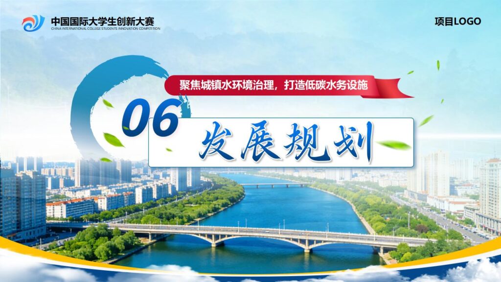 图片[30]-产业命题一智慧污水处理模板-千文网