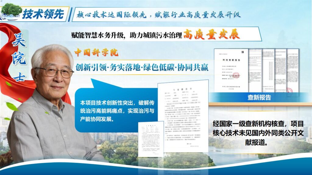 图片[17]-产业命题一智慧污水处理模板-千文网