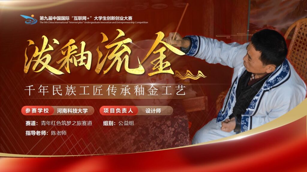 国奖水准红金风格PPT模板-千文网