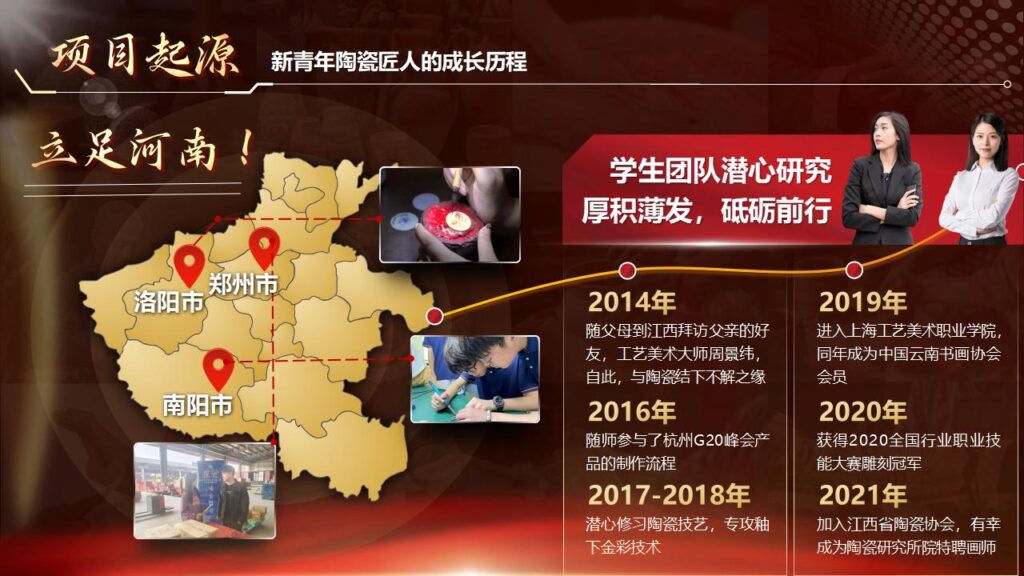 图片[8]-国奖水准红金风格PPT模板-千文网