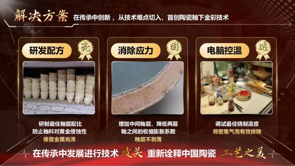 图片[3]-国奖水准红金风格PPT模板-千文网