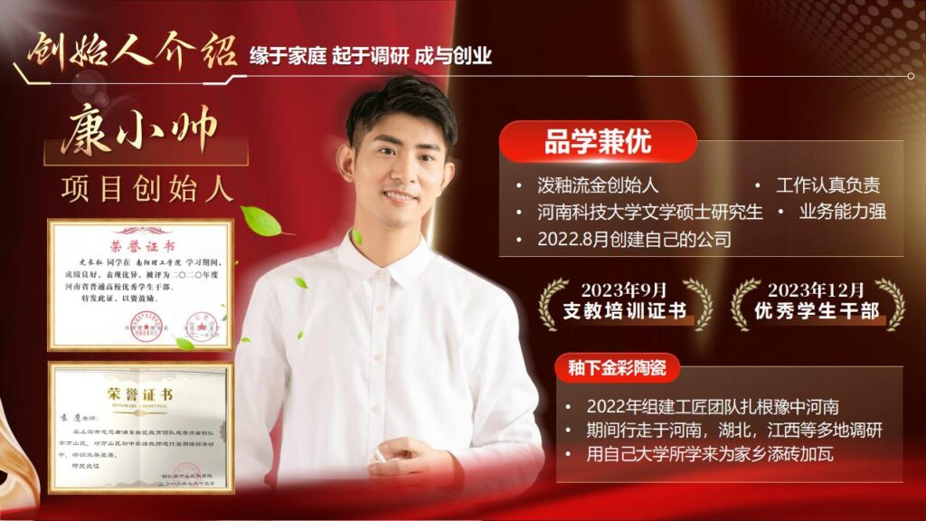 图片[9]-国奖水准红金风格PPT模板-千文网