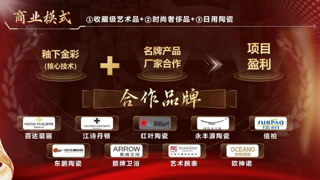图片[10]-国奖水准红金风格PPT模板-千文网