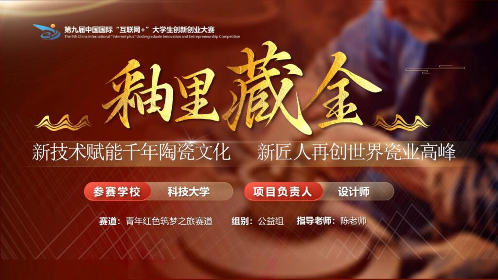 图片[16]-国奖水准红金风格PPT模板-千文网