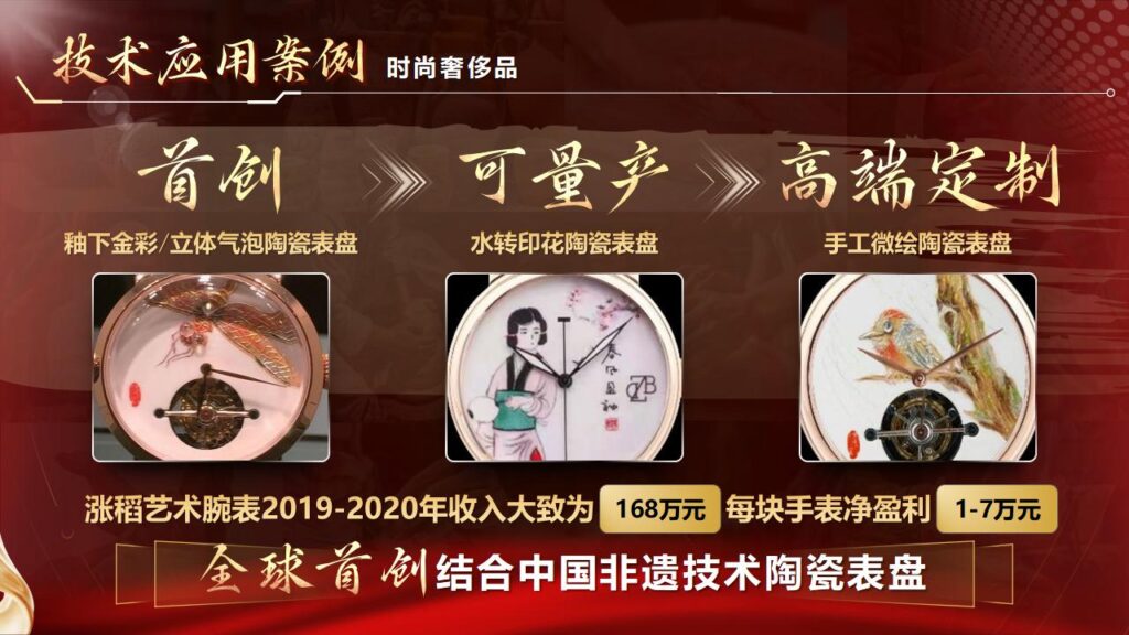 图片[11]-国奖水准红金风格PPT模板-千文网