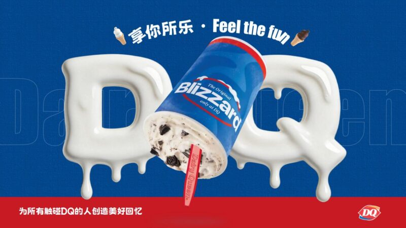 DQ 冰雪皇后品牌战略与营销全案PPT模板-千文网