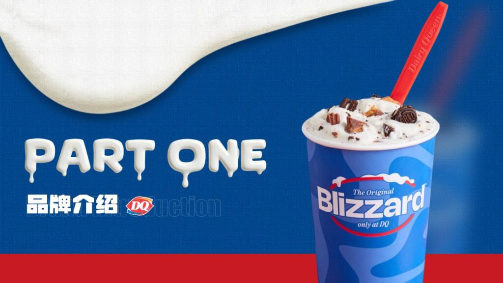 图片[3]-DQ 冰雪皇后品牌战略与营销全案PPT模板-千文网