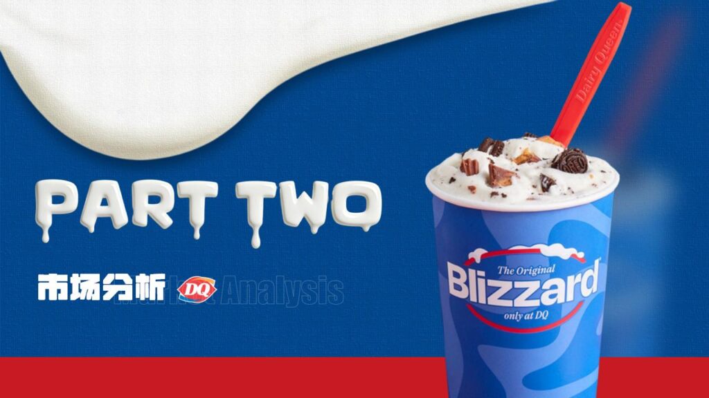 图片[9]-DQ 冰雪皇后品牌战略与营销全案PPT模板-千文网
